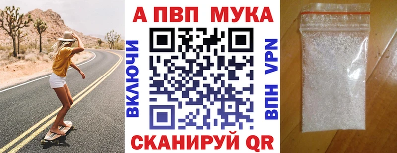 Альфа ПВП мука  маркетплейс Telegram  Тейково 