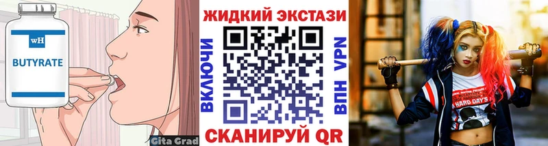 Бутират BDO  Тейково 