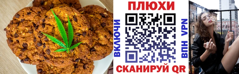 Печенье с ТГК конопля  Тейково 