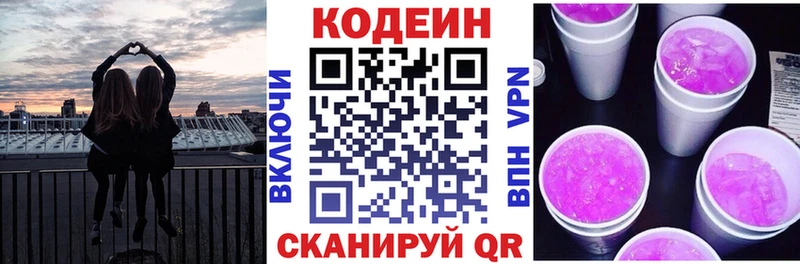 сколько стоит  Тейково  darknet состав  Кодеин Purple Drank 