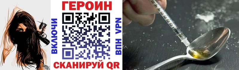 ОМГ ОМГ вход  Тейково  Героин герыч 